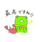 かえるとかにくん（個別スタンプ：18）