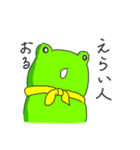 かえるとかにくん（個別スタンプ：20）