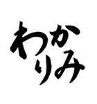 よく使う若者言葉SNS流行語バズる筆文字2（個別スタンプ：3）