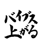 よく使う若者言葉SNS流行語バズる筆文字2（個別スタンプ：16）