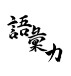 よく使う若者言葉SNS流行語バズる筆文字2（個別スタンプ：37）