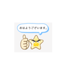 スターヒューム（個別スタンプ：1）