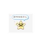 スターヒューム（個別スタンプ：2）