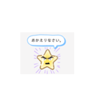 スターヒューム（個別スタンプ：3）