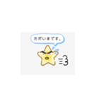 スターヒューム（個別スタンプ：4）