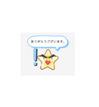 スターヒューム（個別スタンプ：7）
