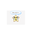 スターヒューム（個別スタンプ：8）