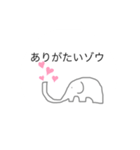 「ありがとう」鼻の上がったゾウシリーズ（個別スタンプ：2）
