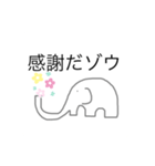 「ありがとう」鼻の上がったゾウシリーズ（個別スタンプ：3）