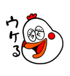 愛嬌のあるトリ（個別スタンプ：7）
