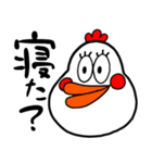愛嬌のあるトリ（個別スタンプ：12）