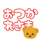 日常で使える可愛いくまちゃん（個別スタンプ：4）