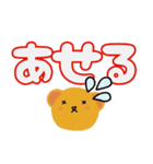日常で使える可愛いくまちゃん（個別スタンプ：12）
