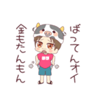 じんせーの佐賀弁スタンプ【第1弾】（個別スタンプ：4）