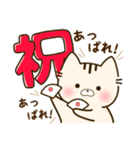 つれづれ♡にゃんこ「挨拶・お祝い」（個別スタンプ：5）