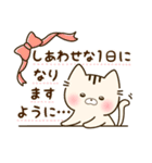 つれづれ♡にゃんこ「挨拶・お祝い」（個別スタンプ：12）
