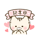 つれづれ♡にゃんこ「挨拶・お祝い」（個別スタンプ：16）