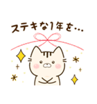 つれづれ♡にゃんこ「挨拶・お祝い」（個別スタンプ：17）