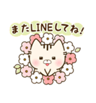 つれづれ♡にゃんこ「挨拶・お祝い」（個別スタンプ：39）