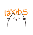 感情のねこスタンプ（個別スタンプ：12）
