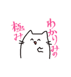 感情のねこスタンプ（個別スタンプ：13）