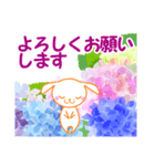 紫陽花と友達（個別スタンプ：2）