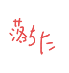そこらのスタンプ（個別スタンプ：12）