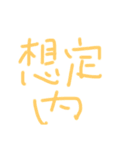 そこらのスタンプ（個別スタンプ：19）