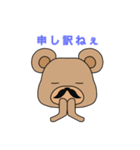 ひげ くま（個別スタンプ：3）