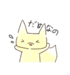 狐の子供（個別スタンプ：1）