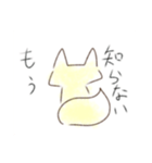 狐の子供（個別スタンプ：4）