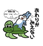 ウサギとカメとアキレス【数学編】（個別スタンプ：1）