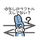 ウサギとカメとアキレス【数学編】（個別スタンプ：22）
