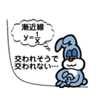 ウサギとカメとアキレス【数学編】（個別スタンプ：29）