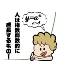 ウサギとカメとアキレス【数学編】（個別スタンプ：33）