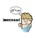 ウサギとカメとアキレス【数学編】（個別スタンプ：34）