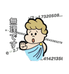 ウサギとカメとアキレス【数学編】（個別スタンプ：40）