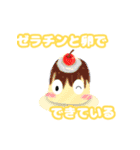 ゼラたま2（個別スタンプ：32）