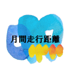 ランナーのためのシンプルアートスタンプ（個別スタンプ：22）