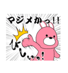 うーさんの日常【オーバーリアクション編】（個別スタンプ：19）
