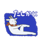 ひつじ君とやぎ君 1（個別スタンプ：12）