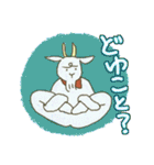 ひつじ君とやぎ君 1（個別スタンプ：23）