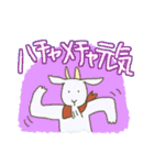 ひつじ君とやぎ君 1（個別スタンプ：32）