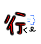 シンプル文字。透過3（個別スタンプ：11）