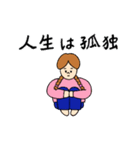 メモリアルちゃんの呑気な日常（個別スタンプ：12）