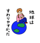 メモリアルちゃんの呑気な日常（個別スタンプ：17）