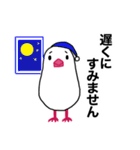 文鳥のマリ 日日是好日②（個別スタンプ：4）