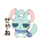 青い小動物スタンプ（個別スタンプ：16）