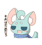青い小動物スタンプ（個別スタンプ：17）