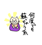 前向きなねこたち（個別スタンプ：5）